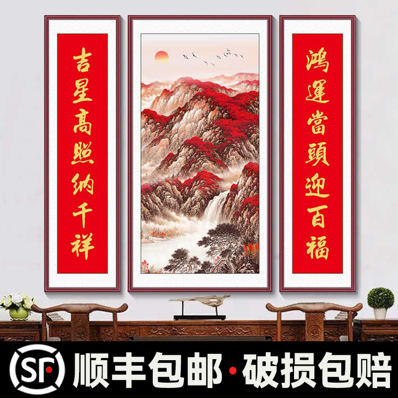 鸿运当头金字新农村堂屋中堂画客厅挂画大厅寓意好壁画大气山水画