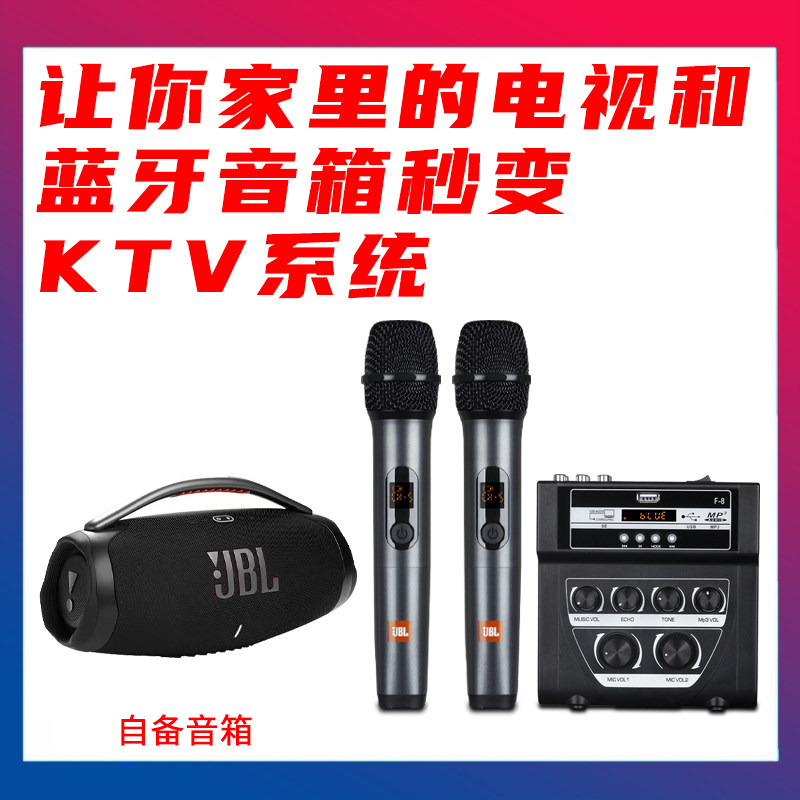 适配战神1-3家庭k歌蓝牙音箱电视无线一拖二专业ktv麦克风JBL话筒
