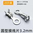 8.2mm圆形O型接线片接头接线端子车用电瓶配件铜鼻子 6.2 4.2 5.2