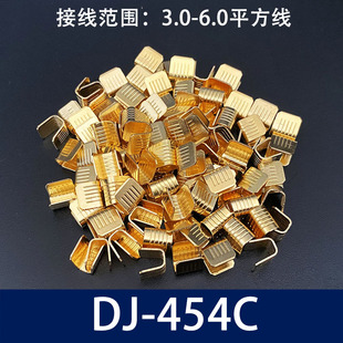 100只铜扣DJ-454C型并线扣接线端子电线连接器冷压压线扣中间接头