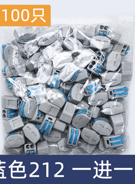 PCT-212/213/214电线连接器快速接头接线端子并线器一进多出蓝色