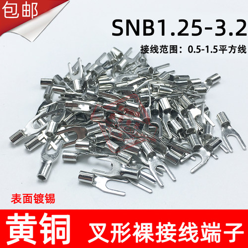 SNB1.25-3.2冷压叉形Y