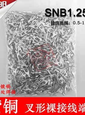 SNB1.25-4S 冷压叉形Y型U型裸端头紫铜焊口接线端子1000只