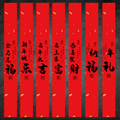 中式 新年礼盒红色不干胶腰封贴纸新年快乐年礼年货糕点封口贴腰封