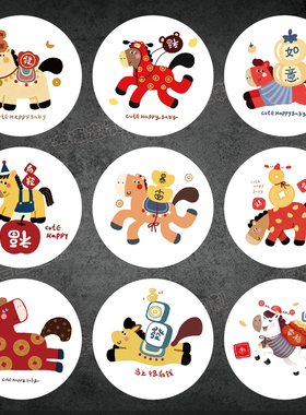 卡通马图案圆形不干胶标签贴纸新年卡通造型装饰水果贴可定制贴纸
