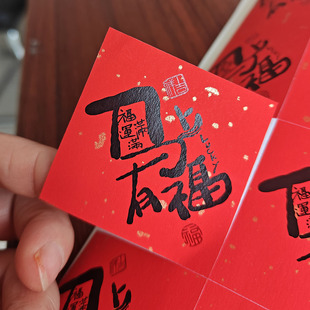 马年个性创意字体不干胶标签装饰贴纸马到成功马到福来年货封口贴