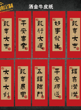 新年标签贴纸复古国风祝福语不干胶龙年大吉礼盒腰封伴手礼封口贴