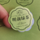 绿茶圆形不干胶标签明前龙井狮峰龙井茶叶罐封口贴黄金芽茶不干胶