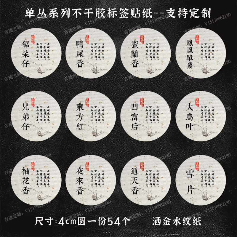 特种纸米白复古茶叶贴纸可定制