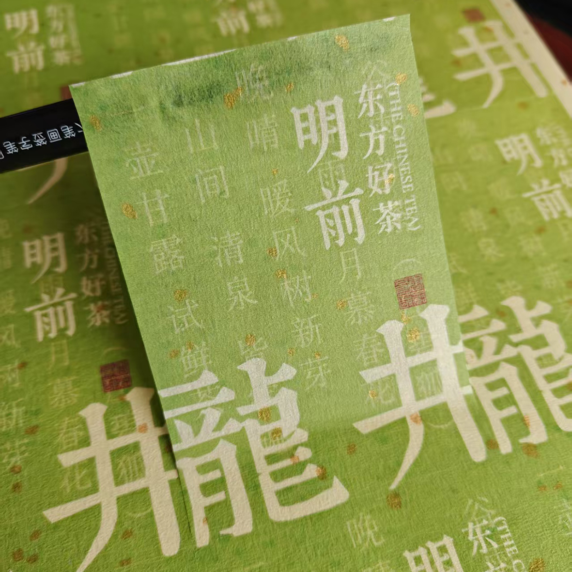 新款洒金美纹纸不干胶茶叶贴纸明前龙井安吉白茶茶叶罐标签2025年