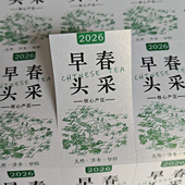 2026新茶贴纸绿茶明前龙井不干胶标签茶叶罐子封口安吉白茶黄金芽