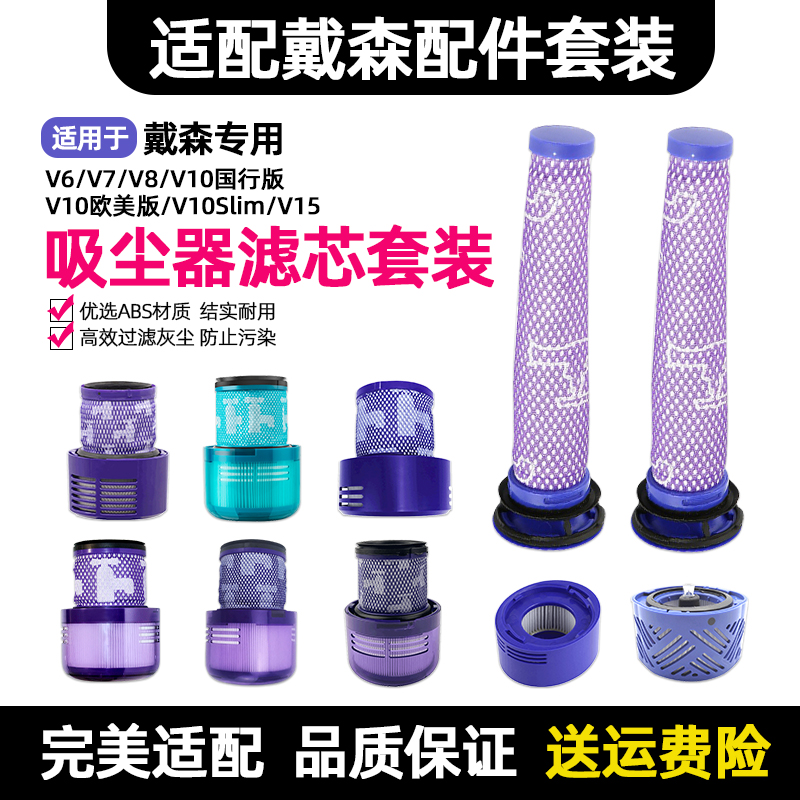 配戴.森吸尘器前后置滤网芯配件