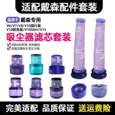 配戴.森吸尘器前后置滤网芯配件