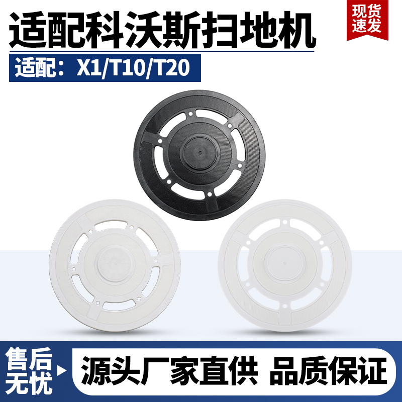 适配科沃斯X1/T10/T20抹布支架