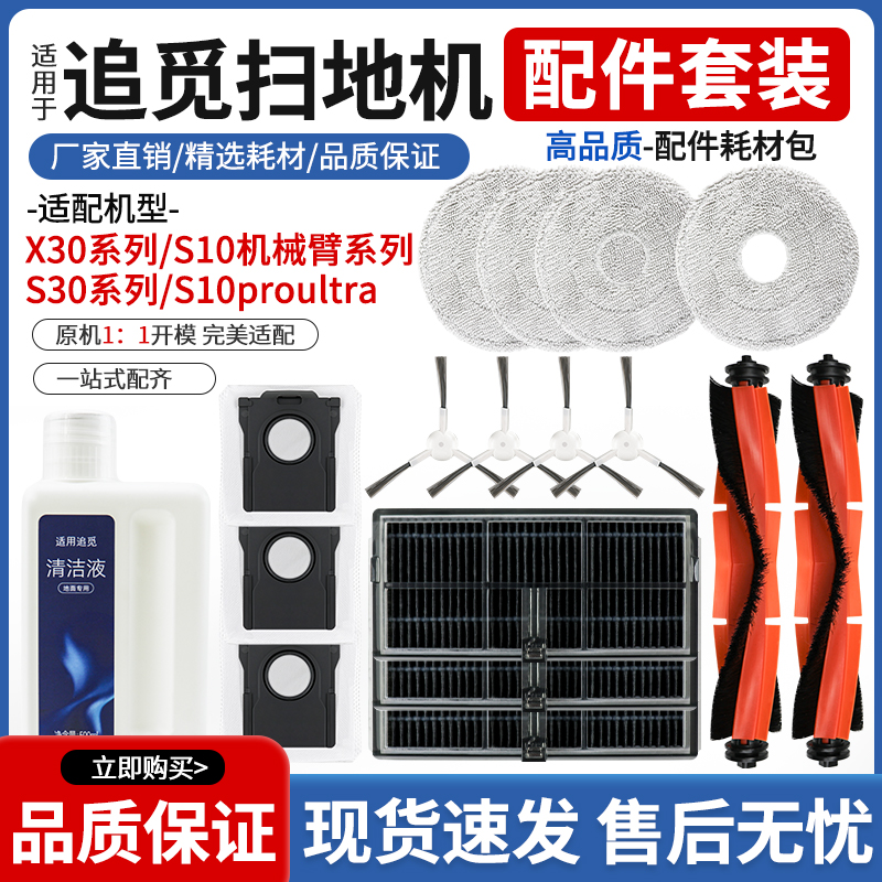 X30Pro/S30/S10机械臂配件