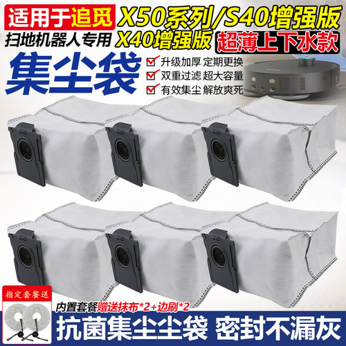 X50X40S40增强版集尘袋垃圾袋
