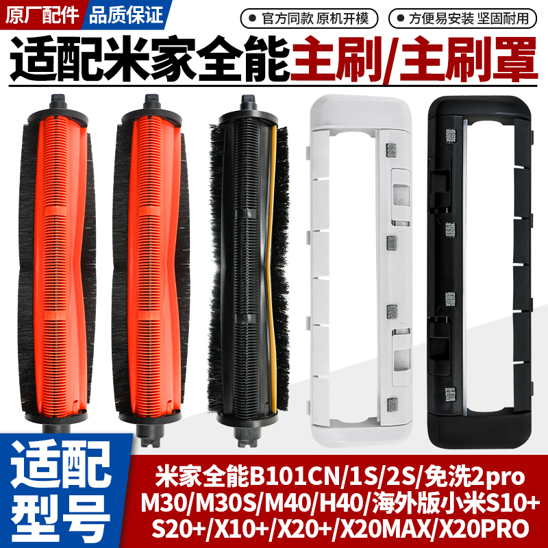 适配H40/M40/全能1S2S切割毛滚刷