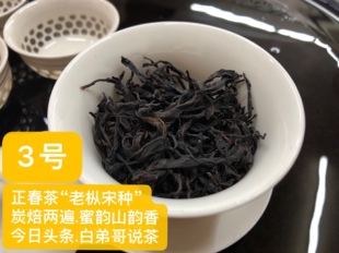 利豪茗茶潮州凤凰单丛高端正春高山“老枞宋种3号”丛韵山韵香型