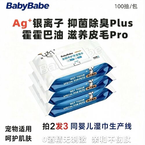 贴合宠物肌肤亲和不伤肤宠物清洁