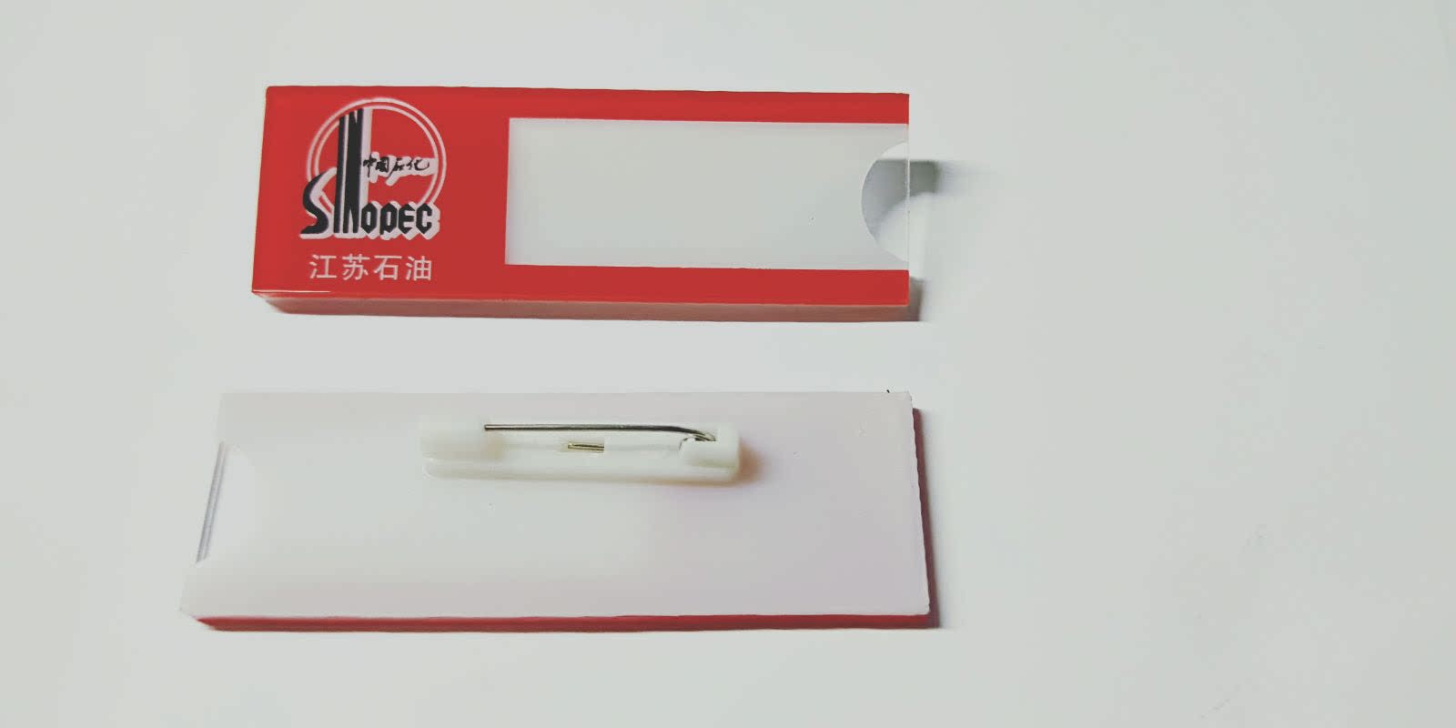 定做丝印插槽中国石油工号牌 可以换名字胸牌 双层亚克力别针胸牌