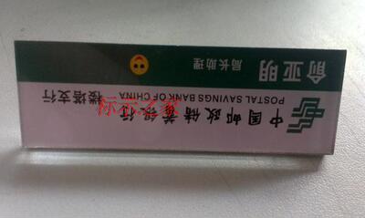 特价 双层亚克力号码牌 工号牌 异形牌 银行胸牌 移动公司姓名牌