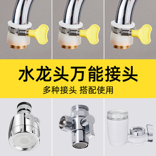 水龙头适配器嘴转换转万能外接头出水口防溅净水器接口配件 接老式