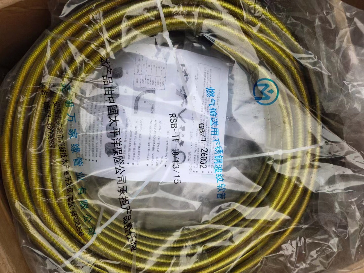 万家缘管业三分柔性加密管四分国标加厚天然气防爆不锈钢燃气整卷