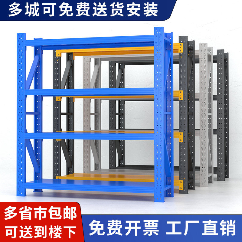 仓储货架置物架多层仓库重型库房货物架家用中型置物架展示铁架