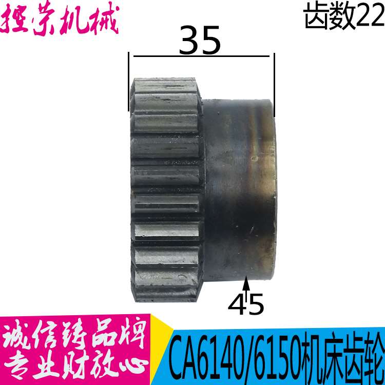 机床配件沈阳机床配件 CA6140机床CA6140 2038车床配件 Z22 M2.25