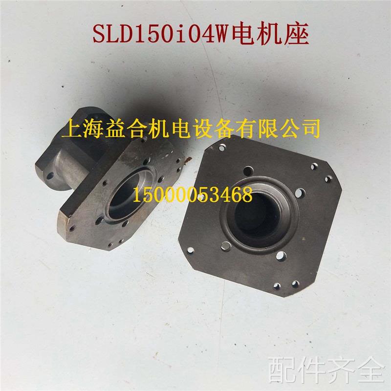 配件.沈阳数控数控刀架 SLD150A-4 SLD150i04w 刀架电机座 电机链