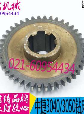 机床配件沈阳中捷钻厂配件 Z3040 Z3050 钻床齿轮 M2.5 Z42 41344