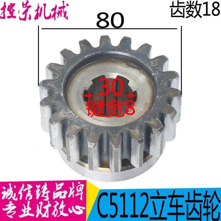 机床配件立车40227 C5112立车齿轮 C5116立车配件 齐齐哈尔立车齿
