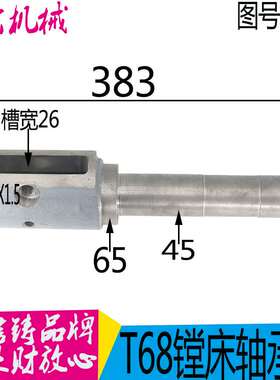 沈阳中捷T68镗床配件 汉川机床T611B T611C 轴承座3148 48/L384铣