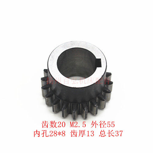 机床配件扬州力创机床厂C6241/C6246/C6256齿轮 齿数Z=20外径55内