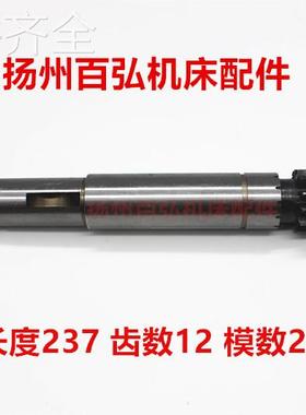 配件.沈阳车床拖板箱齿条轴CA6140/50/6261A齿轮轴6012齿数Z12机