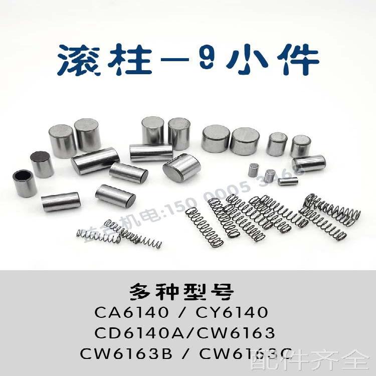 配件.云南CY6140/6140A沈阳CA6140/CW6163B/大连CW6163C超越离合