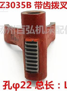配件.南京四机Z3035B带齿拨叉57011摇臂钻床通用拨叉主轴箱带轴承
