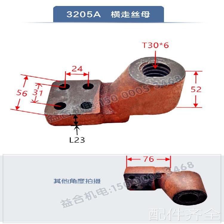 配件.抚顺机床厂插床配件B5032/B502 3205A横走丝母TJ2-6B螺帽TQ2