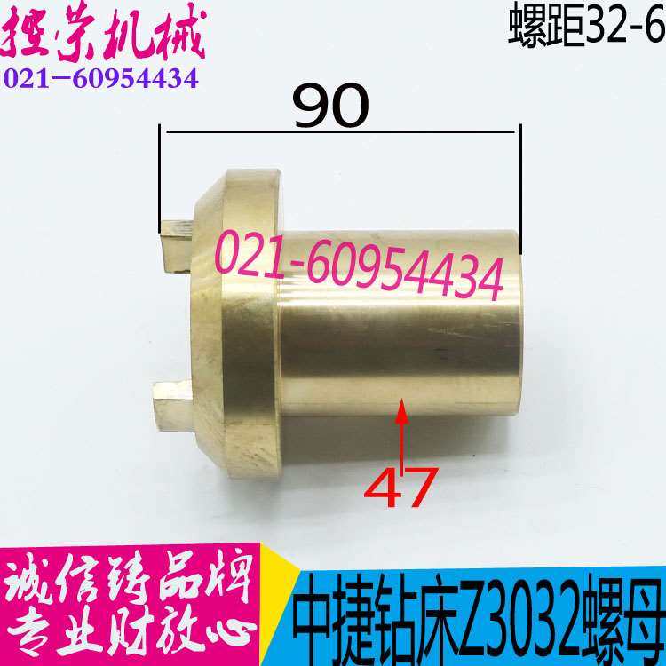 机床配件Z3032摇臂钻配件中捷3032摇臂钻升降丝杆螺母沈阳中捷摇,标准件/零部件/工业耗材,其他机床配附件,淘宝优惠券,粉丝福利购,淘宝优惠卷