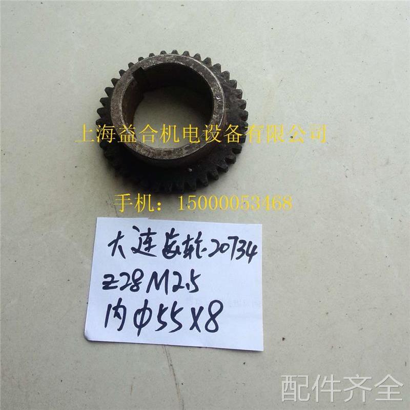 配件.大连CD6140 CD6150大连车床齿轮 大连机床配件 齿轮 Z38 207