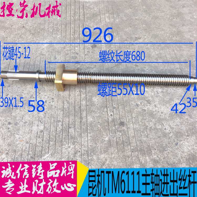 机床配件镗床配件昆机TX6111D镗床丝杆螺母 昆机TM619C镗床主轴进,标准件/零部件/工业耗材,其他机床配附件,淘宝优惠券,粉丝福利购,淘宝优惠卷