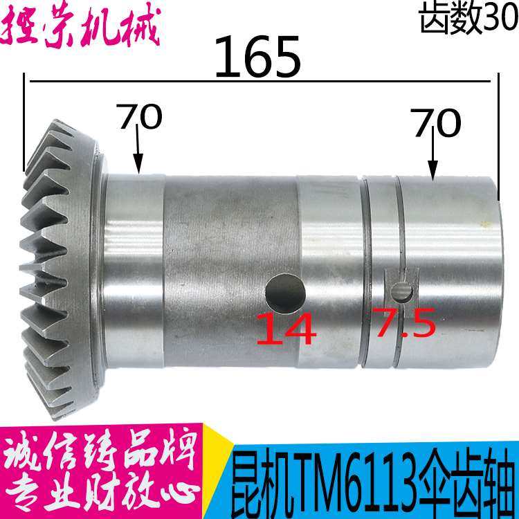 机床配件昆机20067 TX6113 TM6113昆明镗床 20067 齿轮Z30/内孔50,标准件/零部件/工业耗材,其他机床配附件,淘宝优惠券,粉丝福利购,淘宝优惠卷