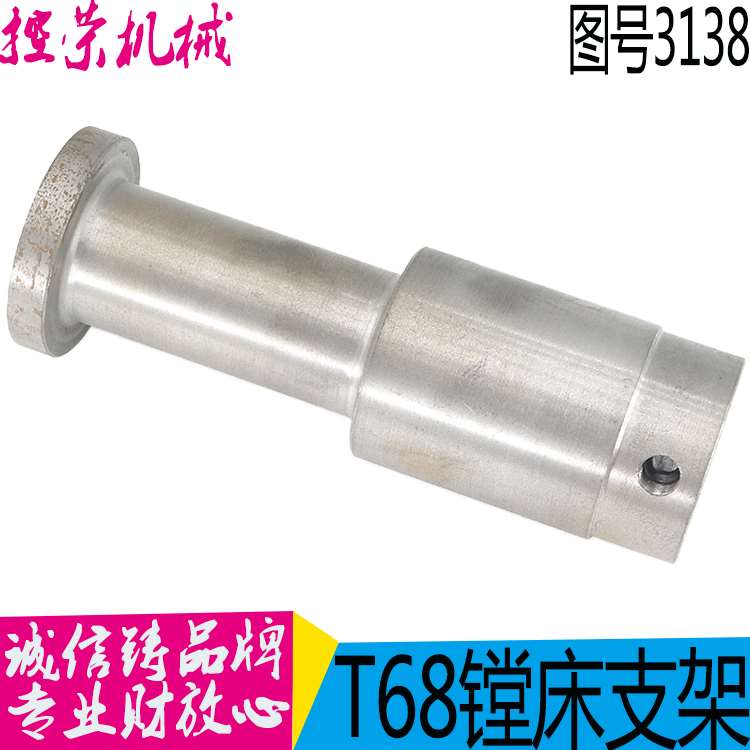 机床配件中捷昆明T68T611镗床配件 工作台丝杆座3138 轴承座支架