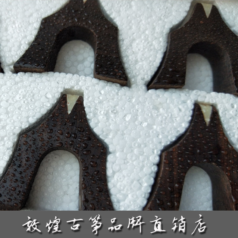 敦煌牌古筝筝码及其它品牌古筝筝码通用型黑檀木筝码古筝雁柱码子怎么看?