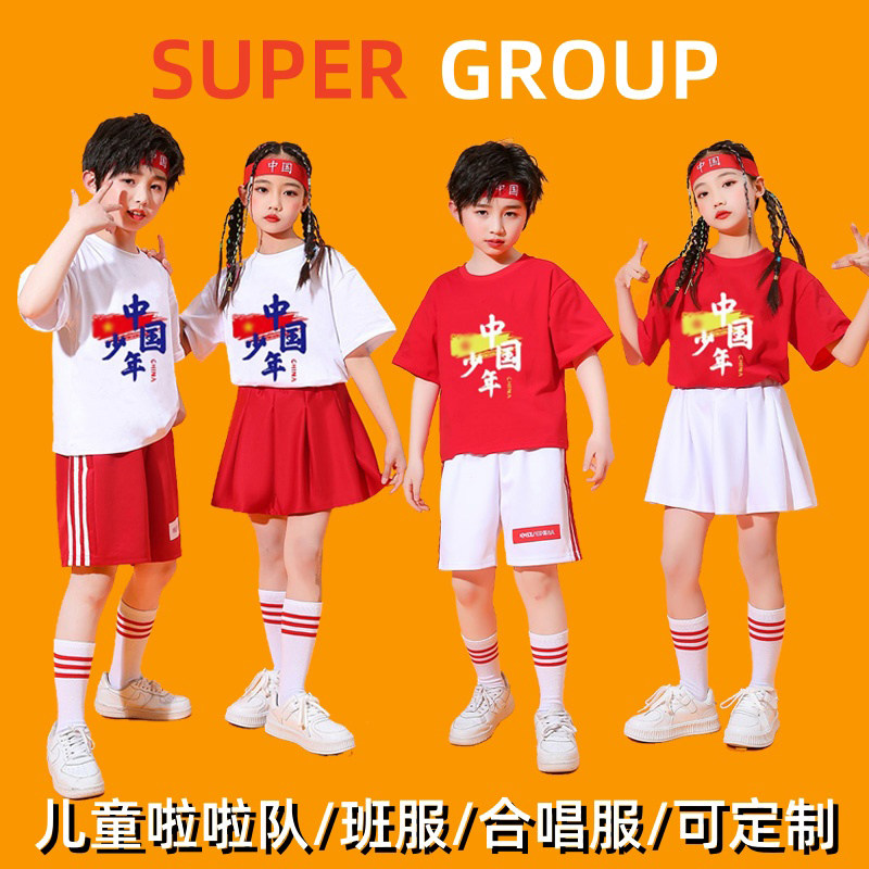六一儿童啦啦队演出服夏季幼儿园班服舞蹈小学生运动会开幕式套装,童装/婴儿装/亲子装,儿童演出服,淘宝优惠券,粉丝福利购,淘宝优惠卷