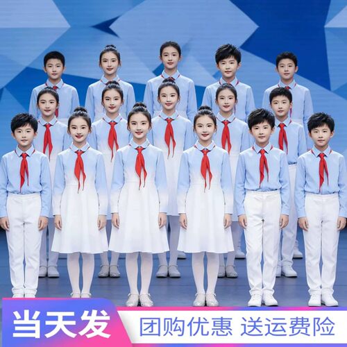 男女童学院风红领巾合唱朗诵服