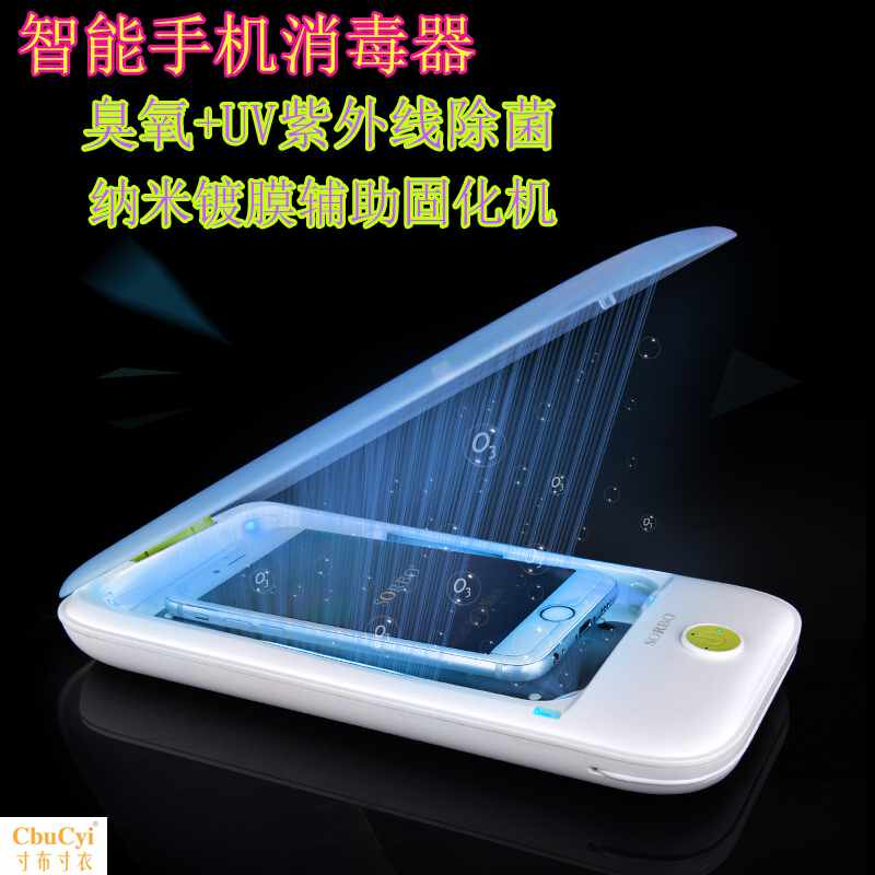 SORBO手机消毒盒紫外线杀菌消毒机除菌手机纳米镀膜机固化辅|ruв категории жизнь прибор, Другие бытовой техники, дезинтоксикация/кислород машины - от Buy2taobao.com для оказания профессиональной услуги покупки агента Taobao
