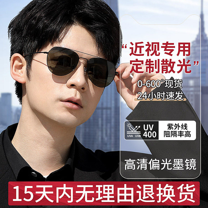 带度数近视太阳眼镜男士偏光可配有度数的太阳眼镜司机开车专用驾