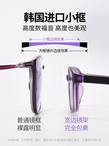 Ультра -светлые очки Vision Glasses Женские модели могут быть использованы для предотвращения синего света.