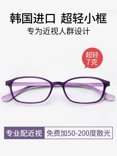 Ультра -светлые очки Vision Glasses Женские модели могут быть использованы для предотвращения синего света.